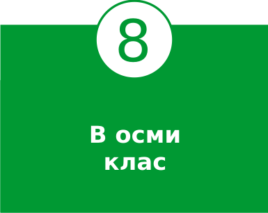 Прием