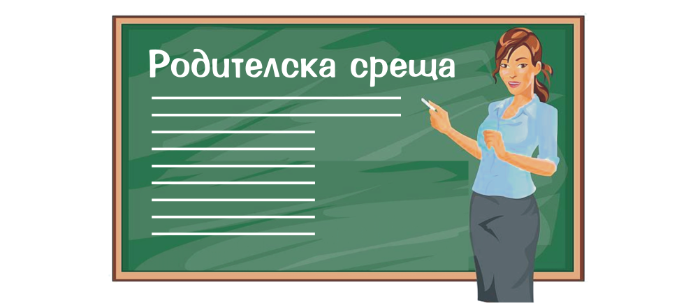 Учебна дейност