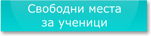 Готов училищен сайт