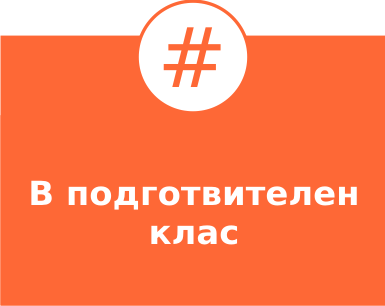 Прием