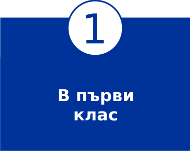 Прием